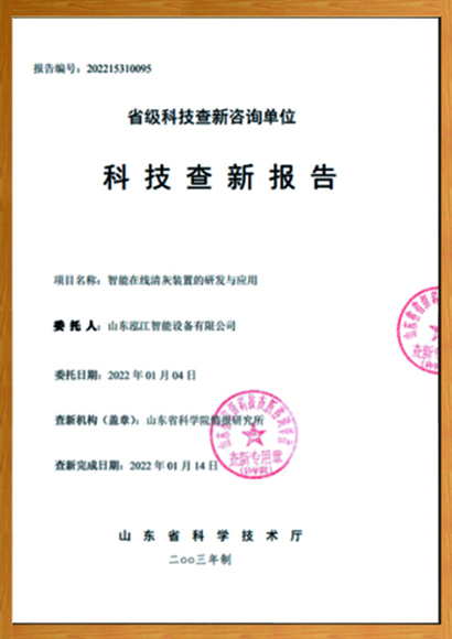 科技厅科技成果查新